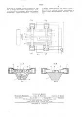 Зажимное устройство (патент 576183)