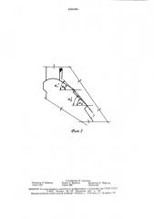 Оголовок водосливной бетонной плотины (патент 1650864)