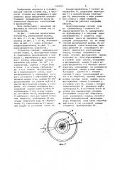 Устройство для очистки сточных вод (патент 1169945)