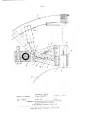 Коллекторная электрическая машина (патент 561243)