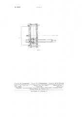 Трюмный конвейер для штучных грузов (патент 89240)