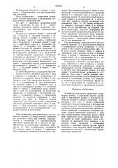 Устройство для подачи проволоки (патент 1634416)