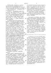 Устройство для изготовления профильных заготовок из шпона (патент 1451013)