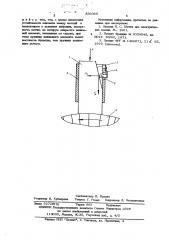 Щеткодержатель для электрических машин (патент 530380)
