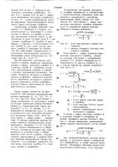 Скребковый конвейер (патент 1744008)