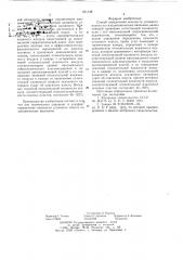 Способ определения опасности угольного пласта по газадинамическим явлениям (патент 651138)
