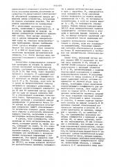 Устройство для автоматического управления процессом раскроя непрерывной полосы (патент 1633379)