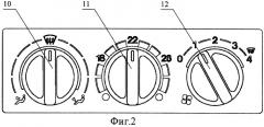Контроллер системы автоматического управления отопителем автомобиля (патент 2312776)