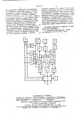 Устройство групповой громкоговорящей телефонной связи (патент 579703)