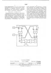 Микропрограммное устройство управления (патент 370607)
