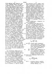 Способ определения пористости (патент 972336)