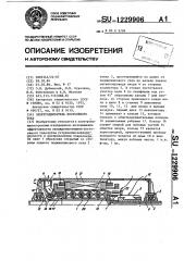 Электродвигатель постоянного тока (патент 1229906)