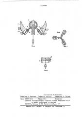 Устройство для установки отвеса по центру отверстия (патент 524068)
