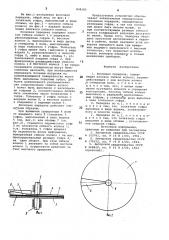 Волновая передача (патент 838185)