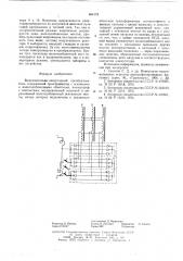 Выпрямительно-инверторный преобразователь (патент 604124)