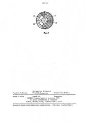 Пломбирующее устройство (патент 1331984)
