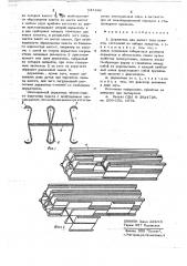 Держатель для кассет (патент 647196)
