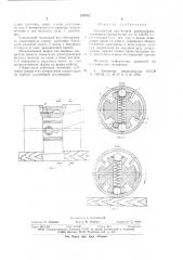 Секционный вал подачи деревообрабатывающего станка (патент 639702)
