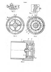 Устройство для нанесения покрытий из металлических порошков на внутренние поверхности труб (патент 1639891)