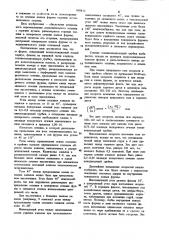Воздушная фурма доменной печи (патент 908810)