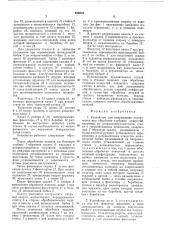 Устройство для направления инструмента (патент 524610)