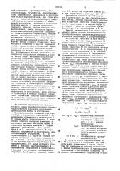 Преобразователь среднеквадратичногозначения напряжения произвольнойформы b постоянное (патент 813281)