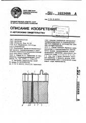 Способ тепловой обработки минераловатных и стекловолокнистых изделий и устройство для его осуществления (патент 1033488)