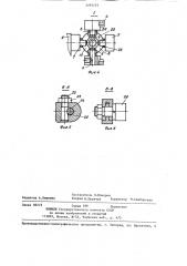 Аппарат алиевых для разработки движений в локтевом суставе (патент 1292753)