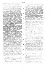 Устройство выравнивания упругой деформации прокатной клети (патент 882676)