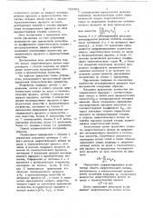 Способ управления технологическим процессом (патент 722562)
