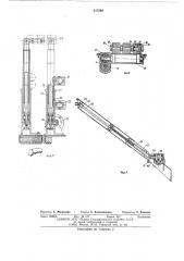 Устройство для передачи ленты от группы параллельно работающих чесальных машин (патент 217248)