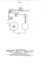 Устройство для регулирования натяжения основных нитей на ткацком станке (патент 627203)
