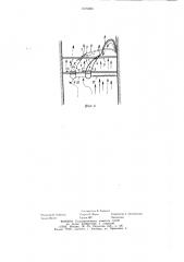 Регулятор воздушных потоков шахтной вентиляционной сети (патент 1075005)