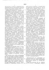 Устройство для маркировки, лакировкйтсушк^яи (патент 165833)