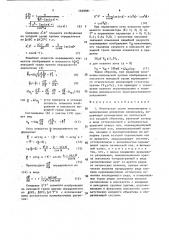 Оптическая схема киноаппарата с непрерывным движением кинопленки (патент 1620981)