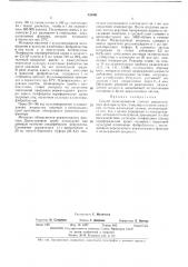 Способ моделирования синтеза ревматоидного фактора (патент 454901)