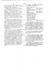 Электроизоляционный компаунд (патент 1141107)