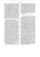 Усилитель-ограничитель свч-мощности (патент 1727192)