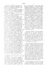 Магнитный сепаратор (патент 1528564)