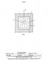 Способ строительства канала в обводненных грунтах (патент 1602923)