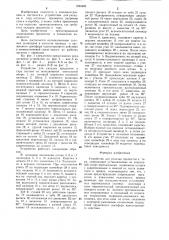 Устройство для укладки предметов в тару (патент 1294699)