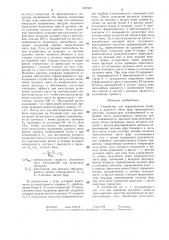 Устройство для переключения ближнего и дальнего света фар транспортного средства (патент 1409491)