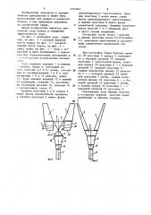 Трал для лова рыбы (патент 1191043)