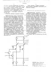 Дифференциальный усилитель с высокочастотным и низкочастотным выходами (патент 579687)