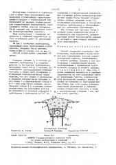 Способ сооружения подземного трубопровода (патент 1341437)