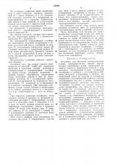 Установка для наплавки (патент 315504)