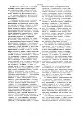 Стабилизатор постоянного напряжения (патент 1365066)
