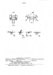 Устройство для укладки плоских изделий (патент 1000305)