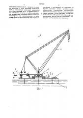 Плавучий кран (патент 1689295)