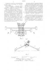 Волновая энергетическая установка (патент 1236148)